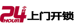 白玉开锁公司